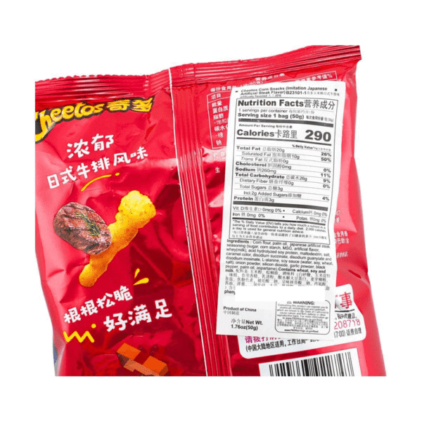 Japanese-Style Grilled Steak Flavor Cheetos 50g