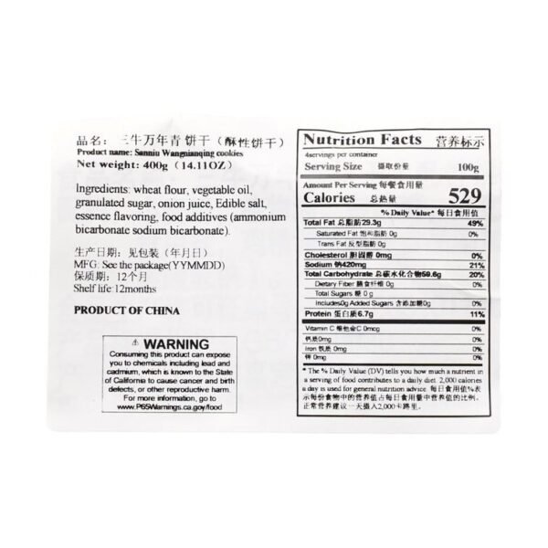 1f75db3dba115d5d1aefab0a9ab45d20_757x757.jpg Shanghai Evergreen Shortbread Biscuits, 400g