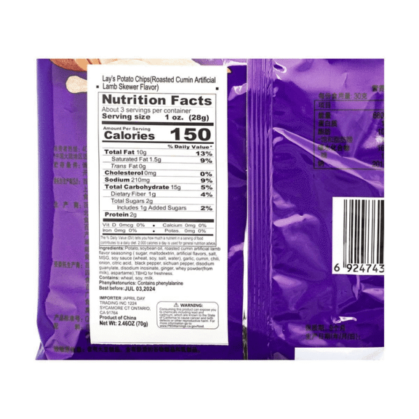 3cb8400877c7058f302e119d7ebeaf0f_757x757.png Roasted Cumin Lamb Potato Chips 70g