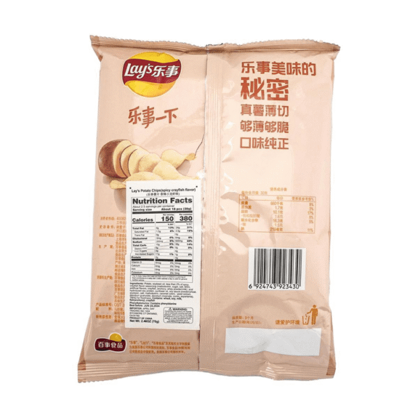 Spicy Crayfish Potato Chips 70g
