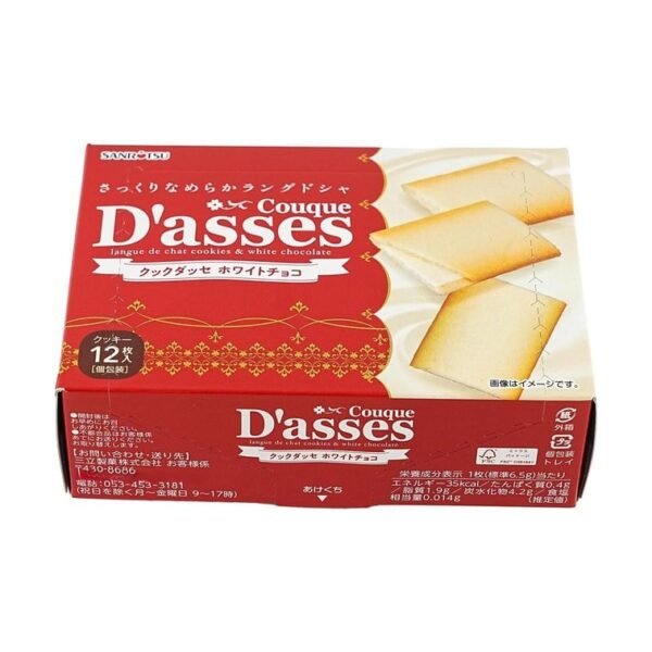 44eef1e6921a72560c8940732fa0177f_757x757.jpg Couque D’asses White Chocolate Cookies 12pcs