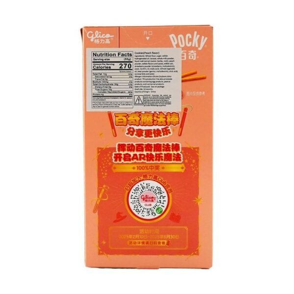 64c621e460f9e14d60e898b270c20138_757x757.jpg Peach Cream Pocky Cookie Sticks 55g