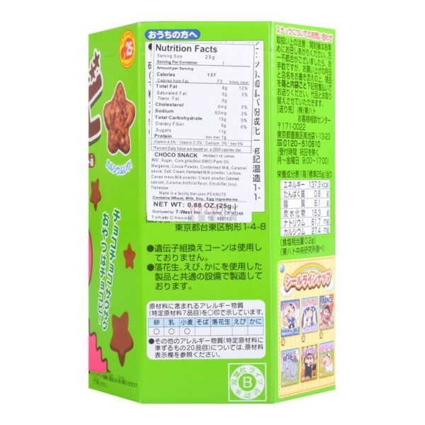 84fc32272584251e67f38de417b3edcd_757x757.jpg Chocolate Biscuit 25g
