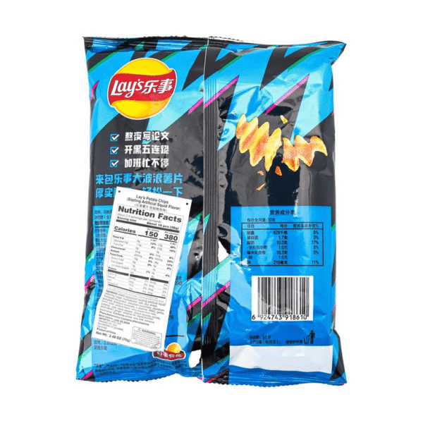 8564ac2d1074d568c8e70663b34cf365_757x757.png Grilled Squid Potato Chips 70g
