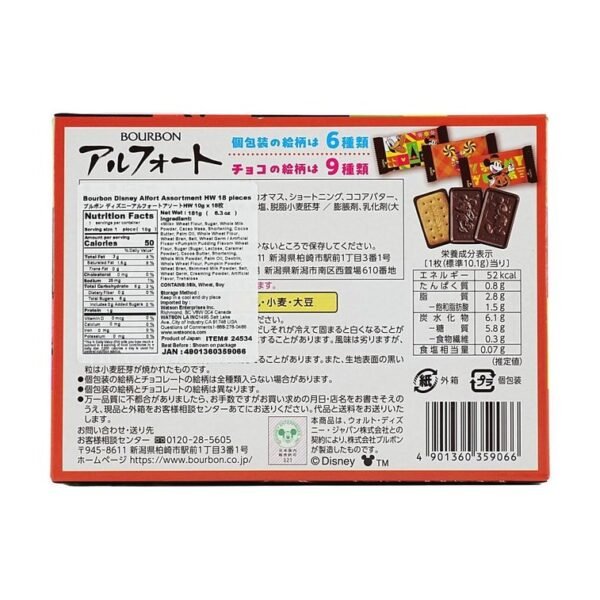 Disney Alfort Chocolate Biscuits 18 Pieces 179g