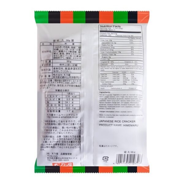 a23409603d38ca1f79fa2bcf5f8127f3_757x757.jpg Japanese Rice Crackers Mildly Spicy Flavor 98g