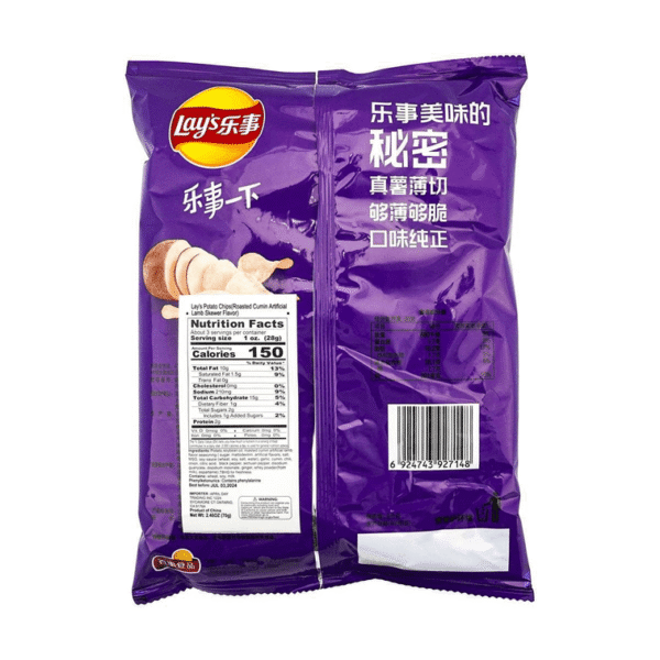 aab2af723eeb2767d258f909f5f1b319_757x757.png Roasted Cumin Lamb Potato Chips 70g
