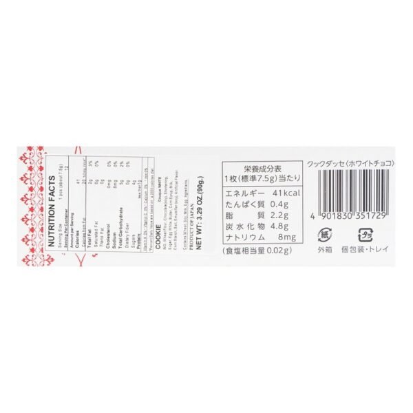 ac616b1b9e4856f522ca3e1f51a5c1d7_757x757.jpg Couque D’asses White Chocolate Cookies 12pcs