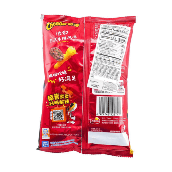 Japanese-Style Grilled Steak Flavor Cheetos 50g