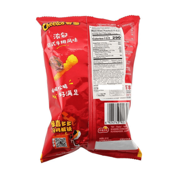 Japanese-Style Grilled Steak Flavor Cheetos 50g