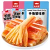 sg-11134201-7rfgt-m9wsrj88w6csf5 Crab-Flavored Seafood Sticks